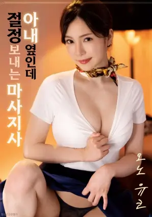 第九次告别剧情电影在线观看