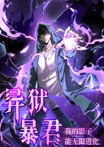 少年食灵漫画改编影像免费在线观看