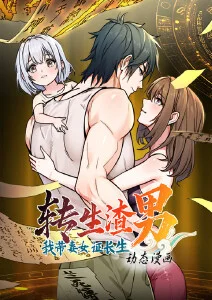 夜行电车奇幻动漫全集高清观看